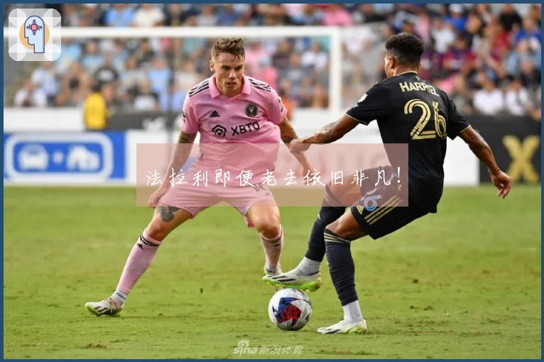 法拉利即便老去依旧非凡！