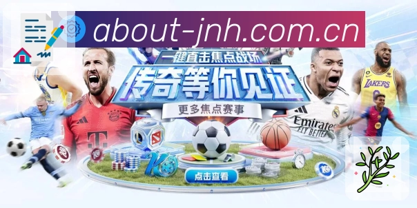 金年会赛事提醒下载 金年会赛事提醒App官方下载